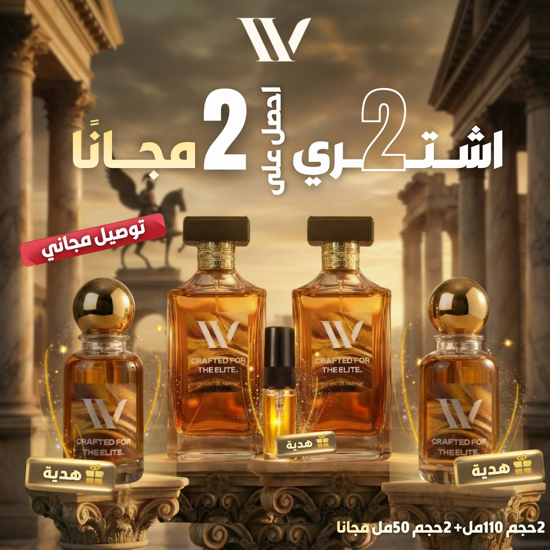 العرض الأقوى (4 عطور)